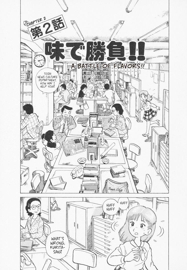 Read The Gourmet EN Manga Online