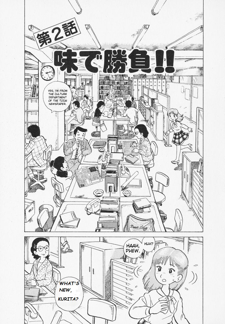 Read The Gourmet EN Manga Online