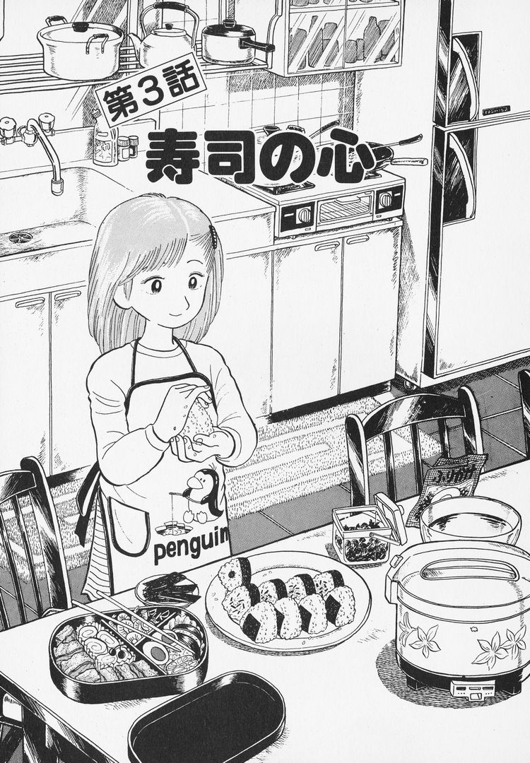 Read The Gourmet EN Manga Online