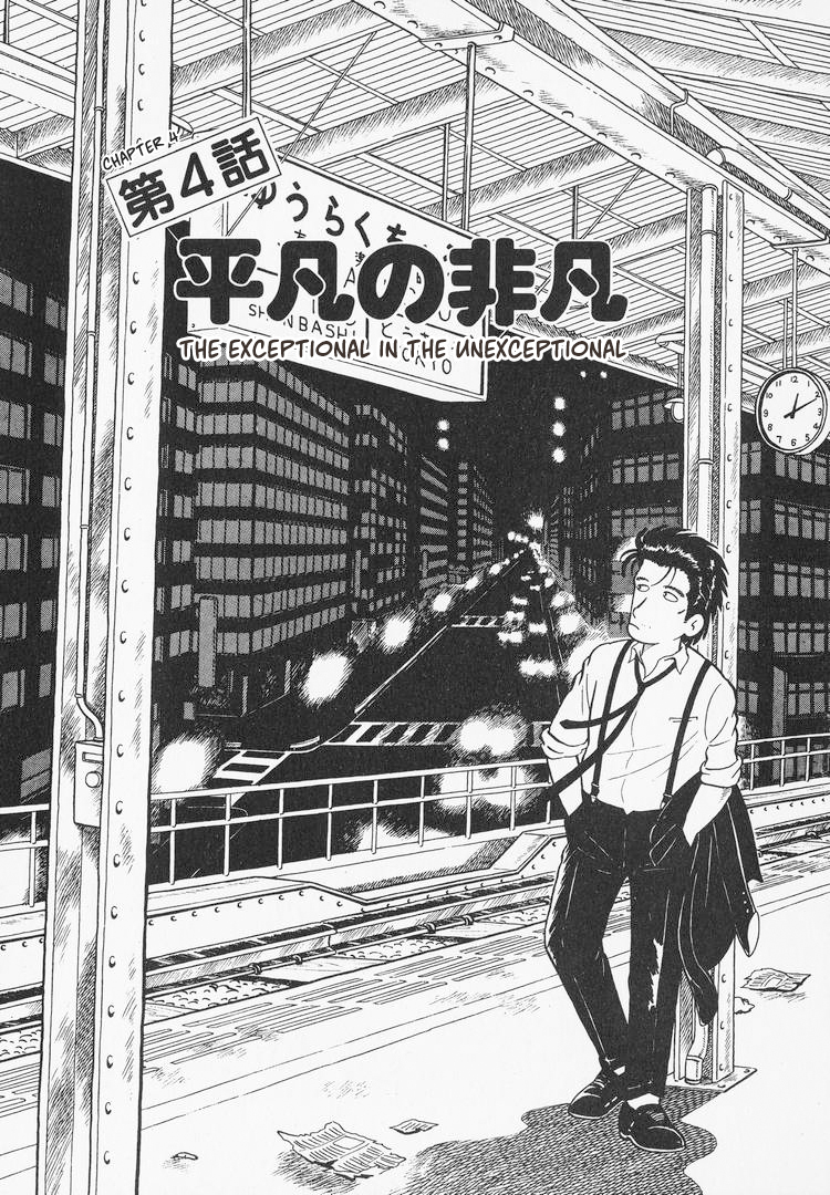 Read The Gourmet EN Manga Online
