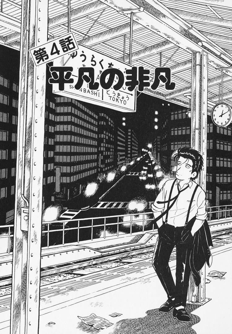 Read The Gourmet EN Manga Online