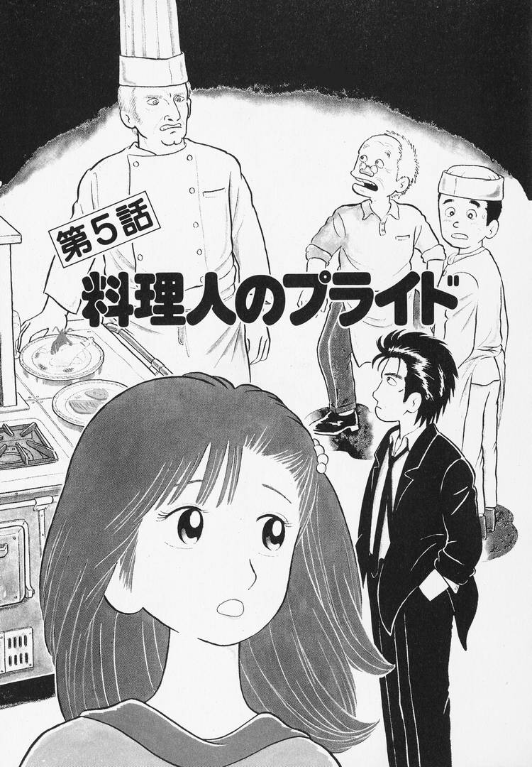 Read The Gourmet EN Manga Online
