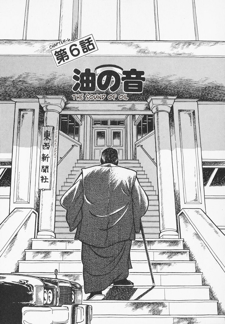 Read The Gourmet EN Manga Online