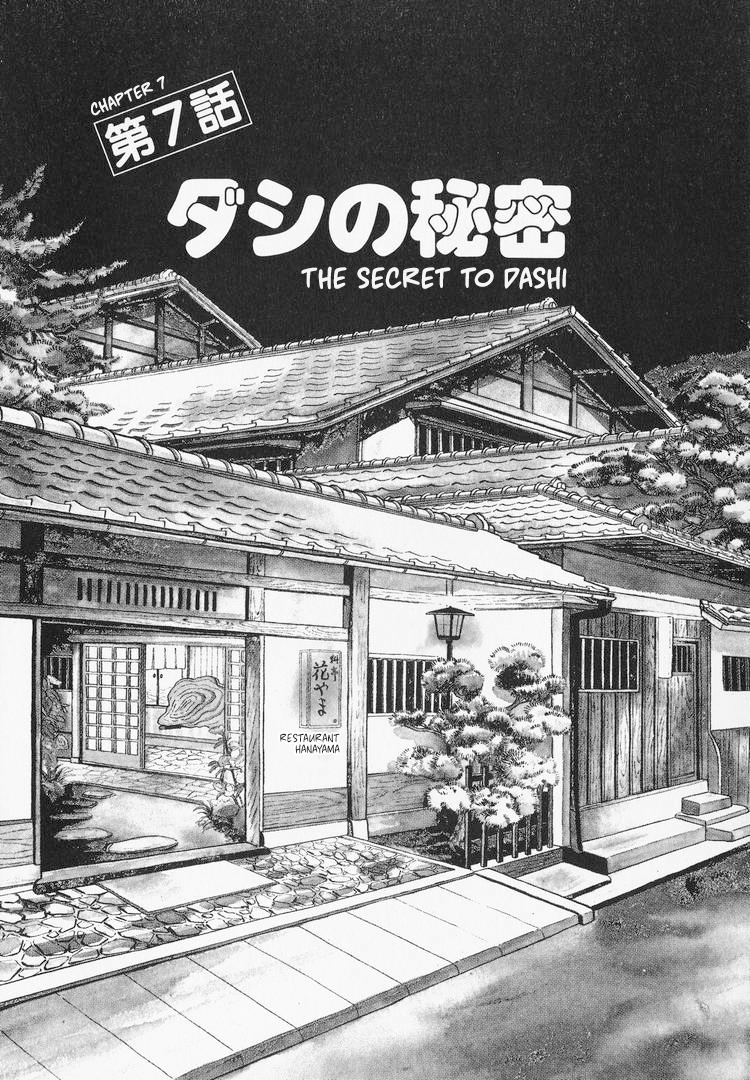 Read The Gourmet EN Manga Online