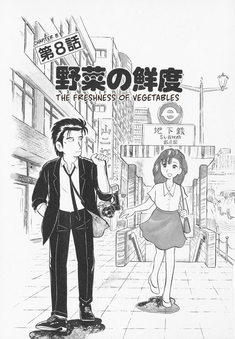 Read The Gourmet EN Manga Online