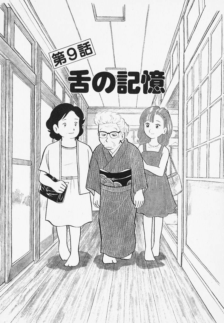 Read The Gourmet EN Manga Online