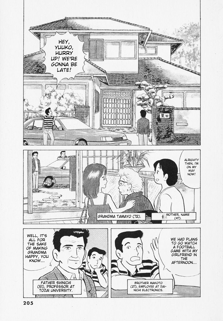 Read The Gourmet EN Manga Online