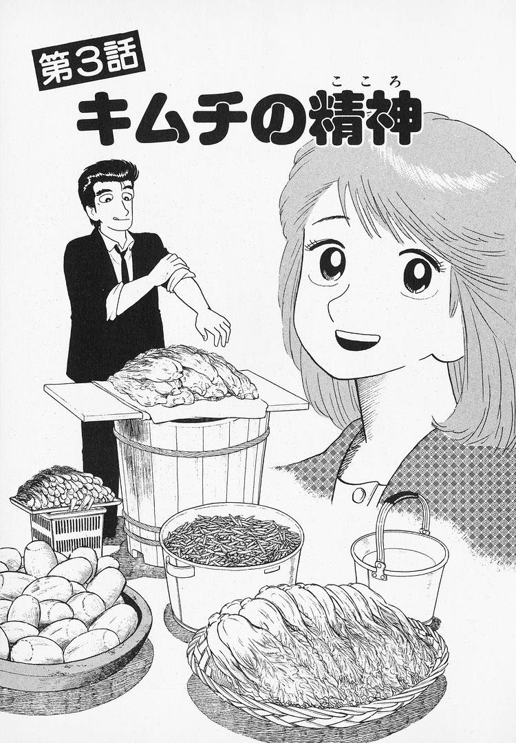 Read The Gourmet EN Manga Online