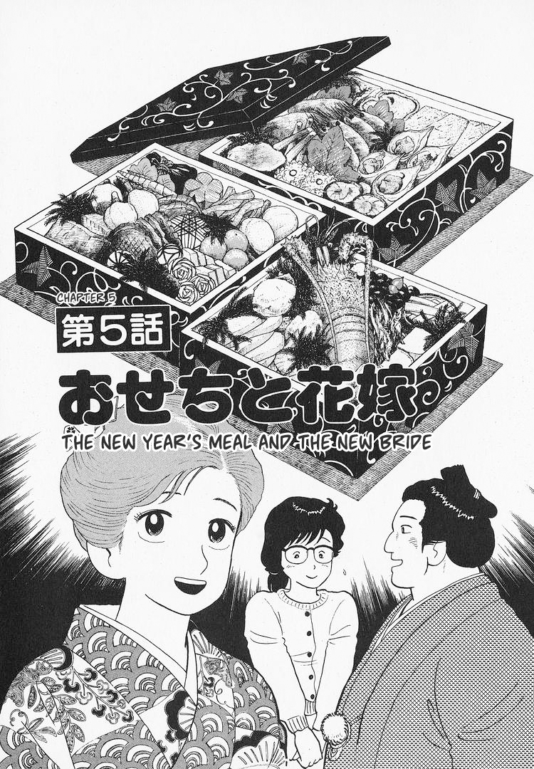 Read The Gourmet EN Manga Online