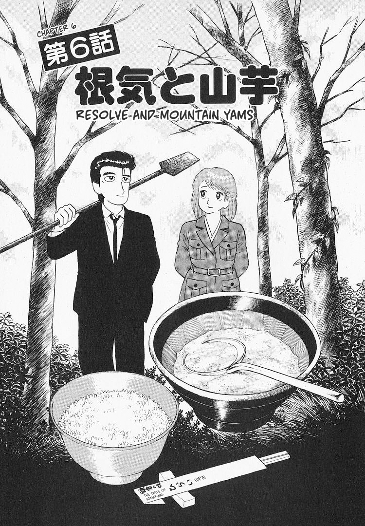 Read The Gourmet EN Manga Online