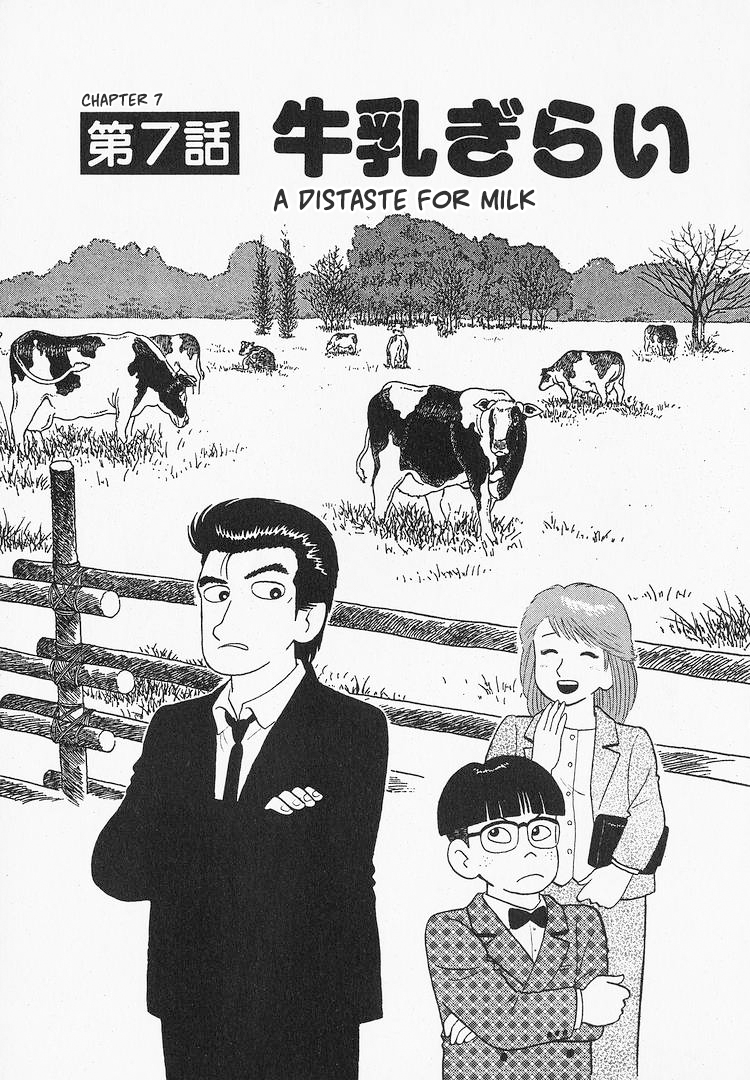 Read The Gourmet EN Manga Online