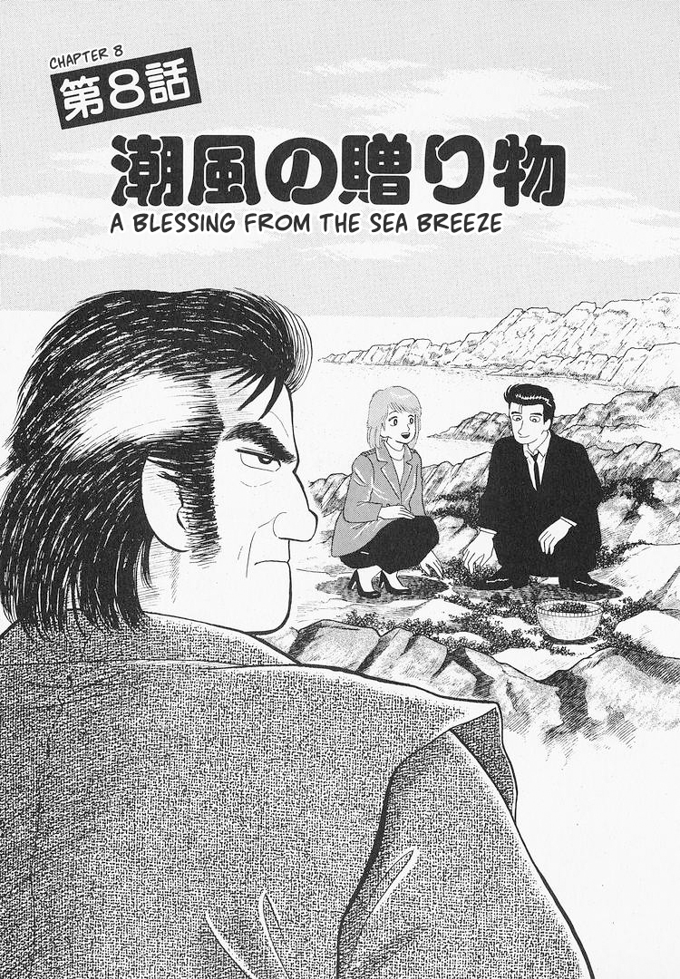Read The Gourmet EN Manga Online