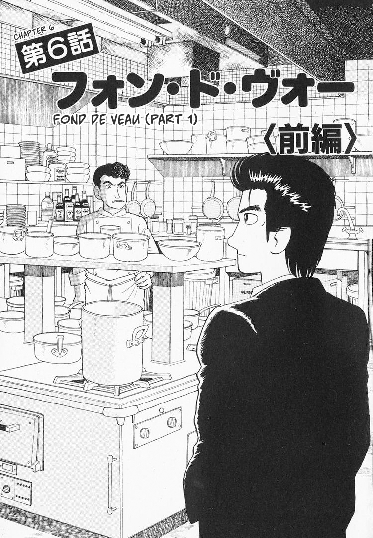 Read The Gourmet EN Manga Online