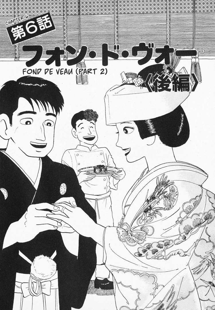 Read The Gourmet EN Manga Online