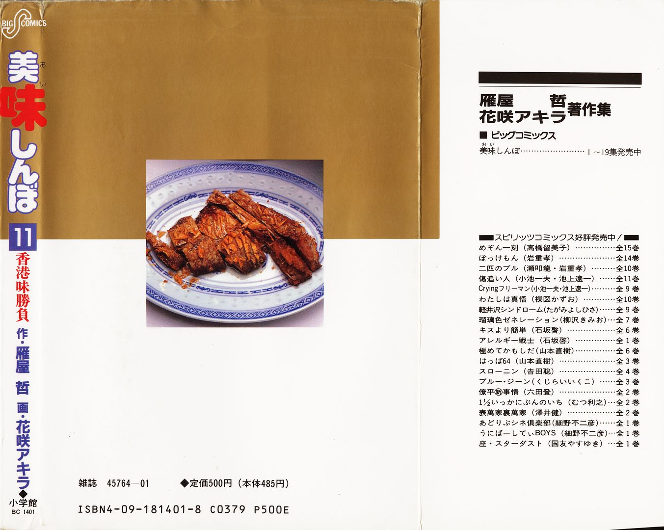 Read The Gourmet EN Manga Online