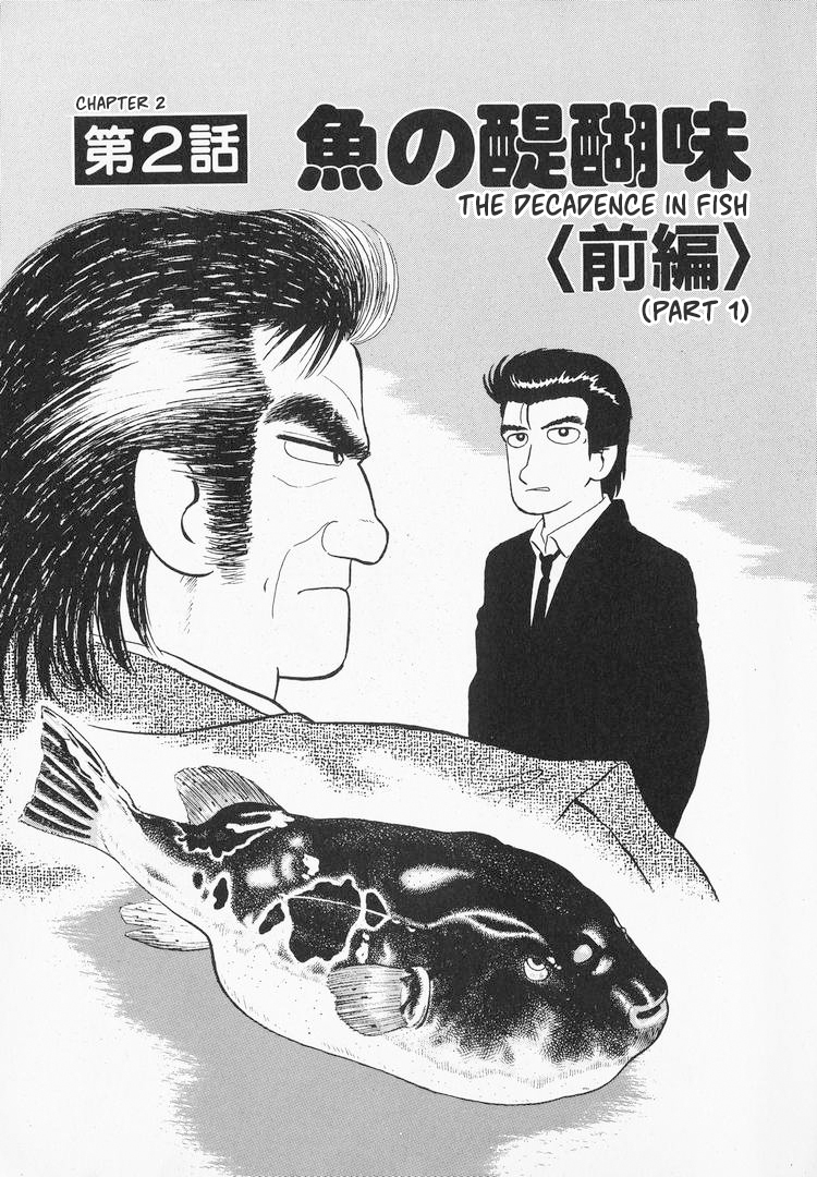 Read The Gourmet EN Manga Online