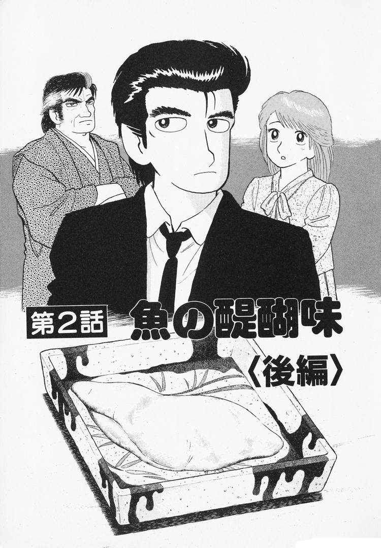 Read The Gourmet EN Manga Online
