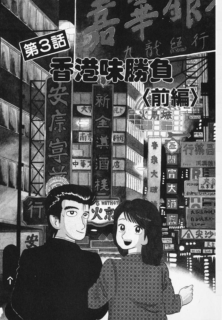 Read The Gourmet EN Manga Online
