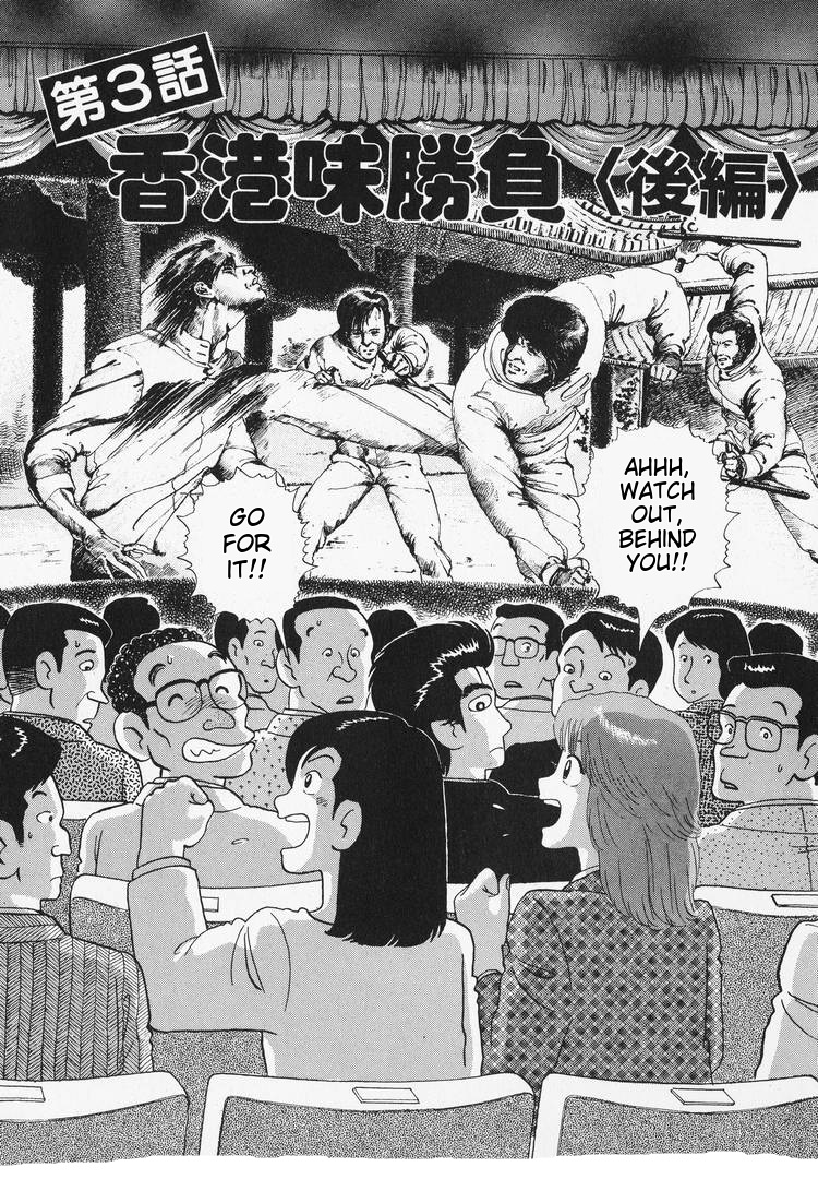 Read The Gourmet EN Manga Online