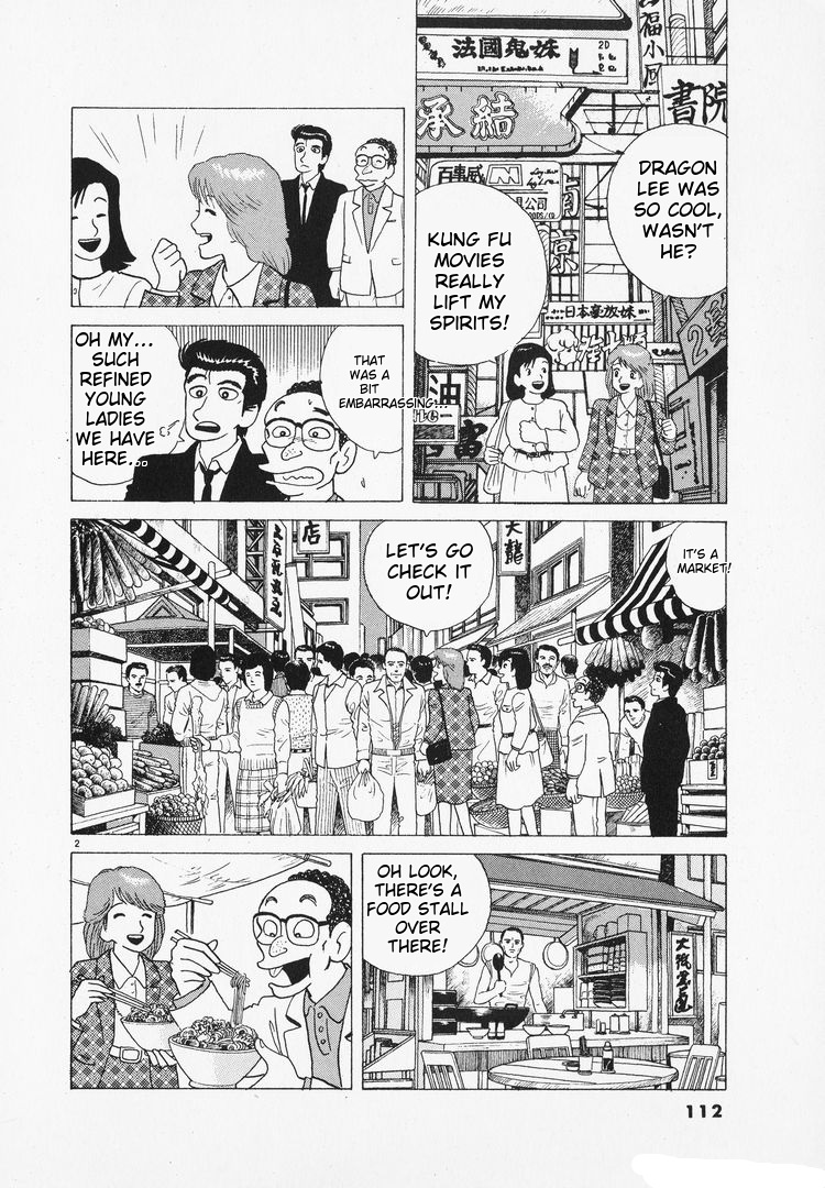 Read The Gourmet EN Manga Online