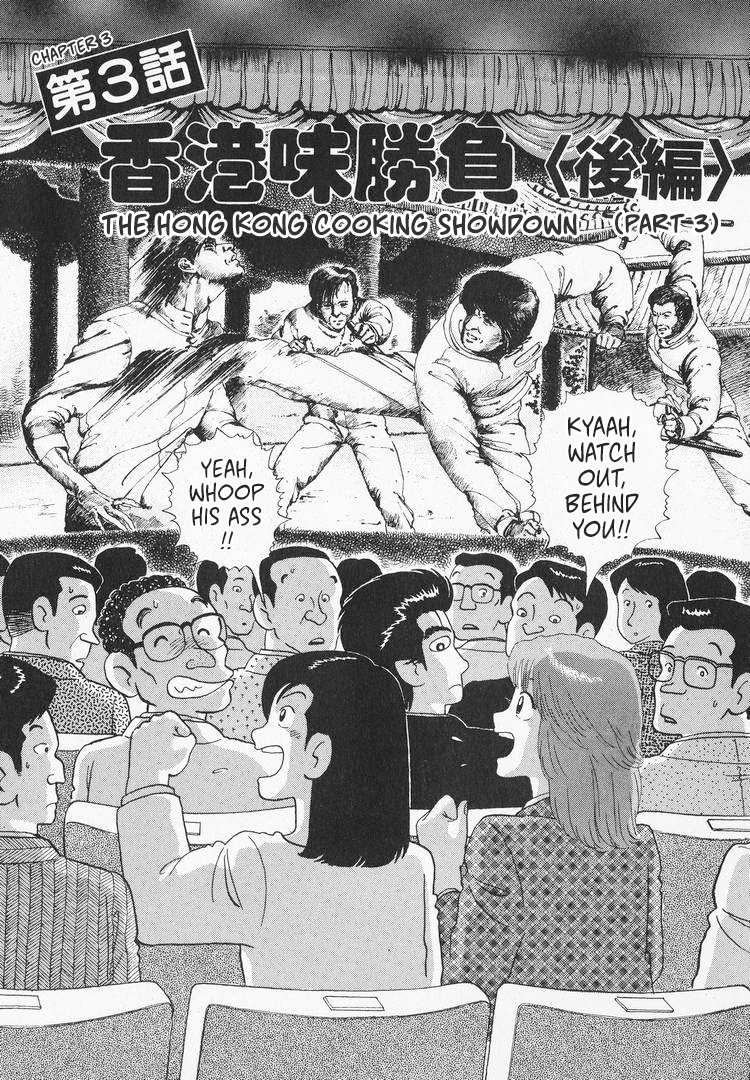 Read The Gourmet EN Manga Online