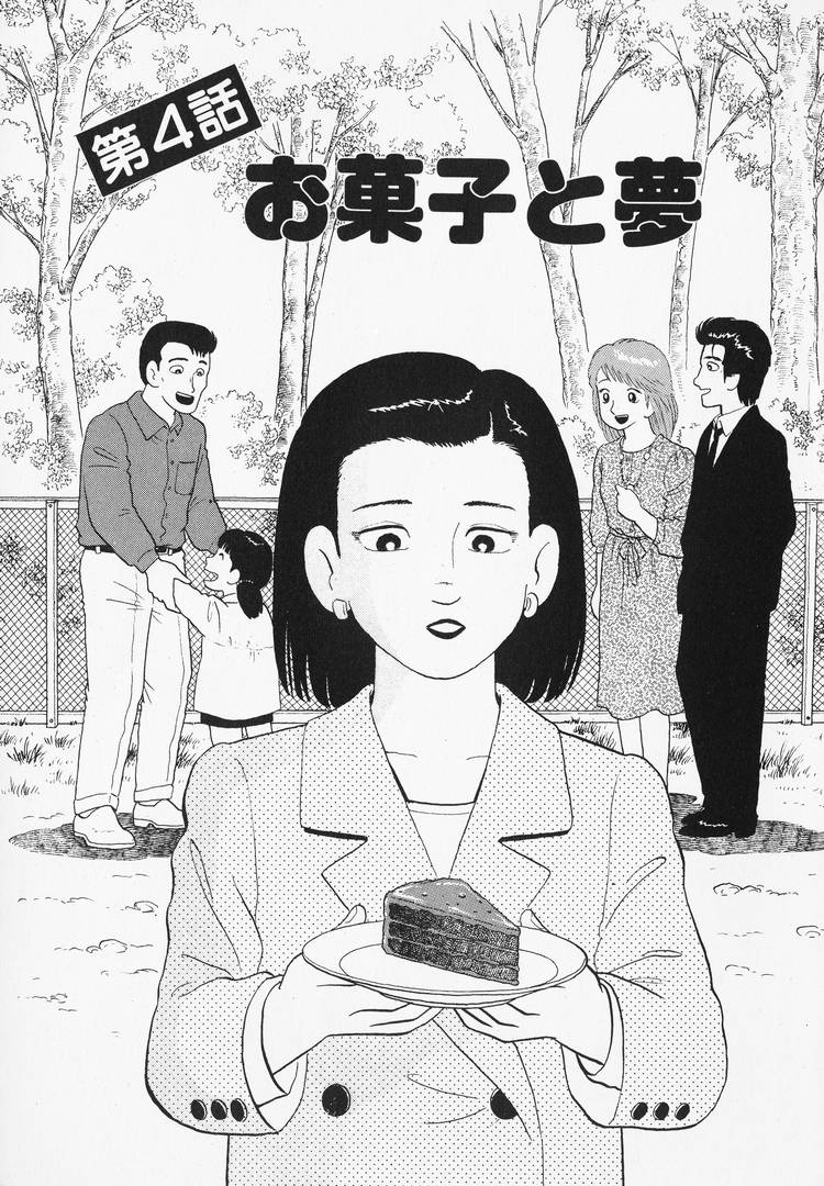 Read The Gourmet EN Manga Online