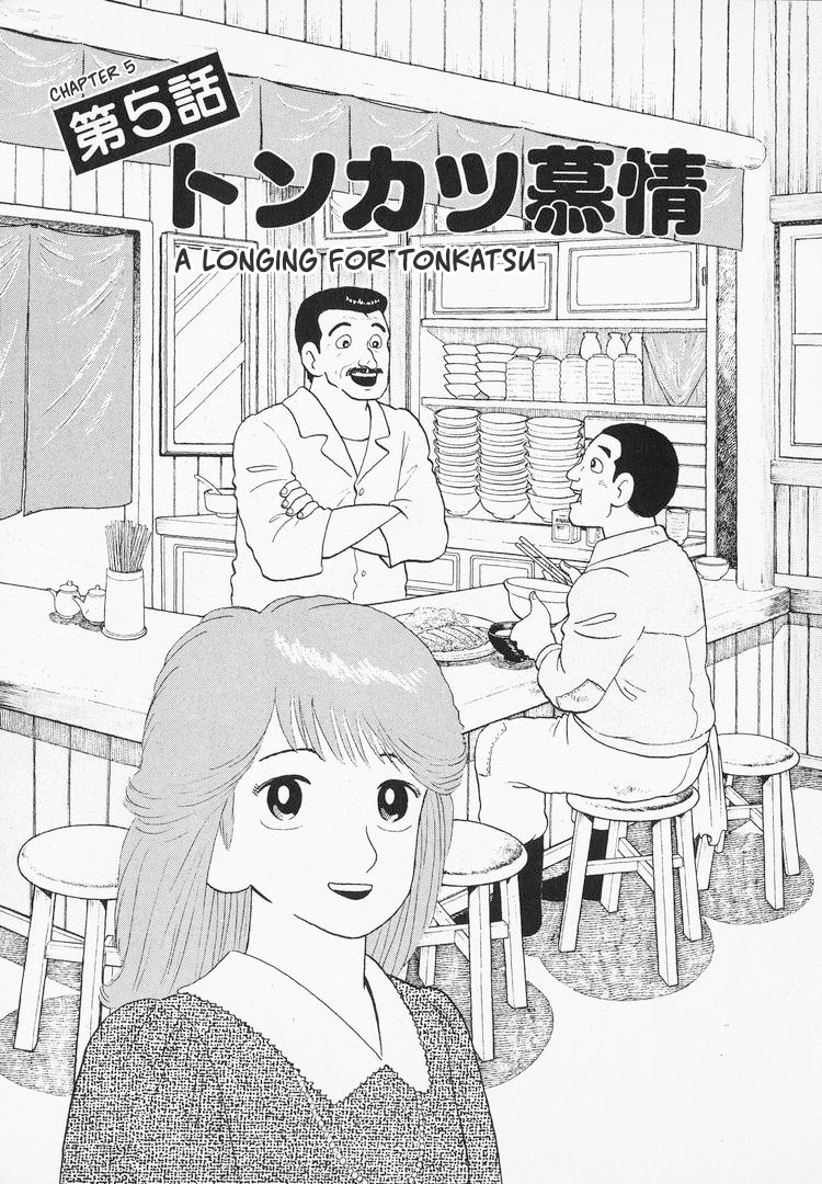 Read The Gourmet EN Manga Online