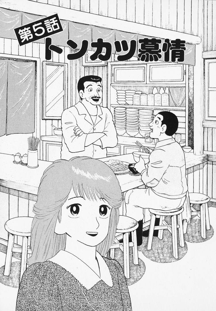 Read The Gourmet EN Manga Online