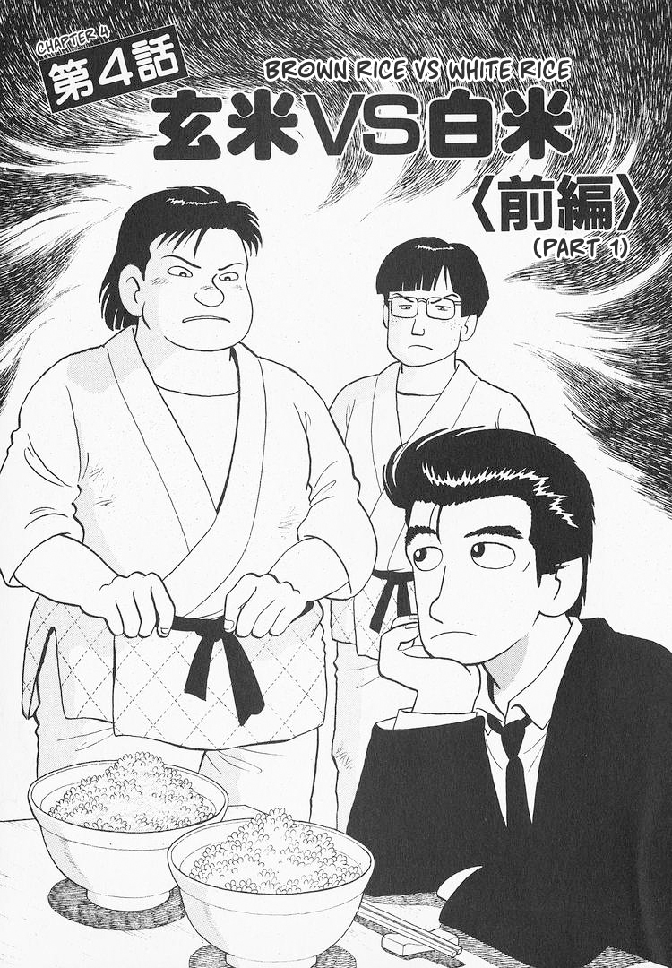 Read The Gourmet EN Manga Online