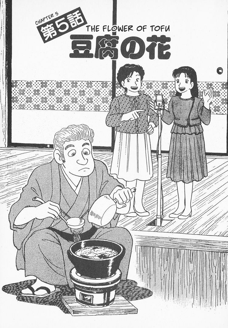 Read The Gourmet EN Manga Online