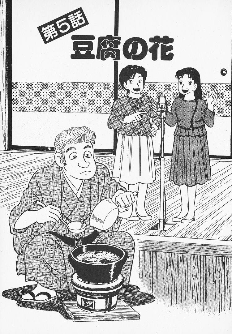 Read The Gourmet EN Manga Online