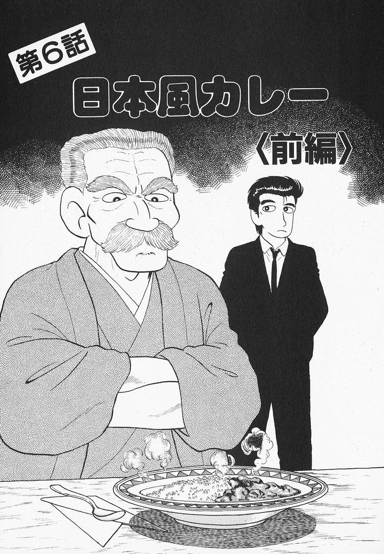 Read The Gourmet EN Manga Online