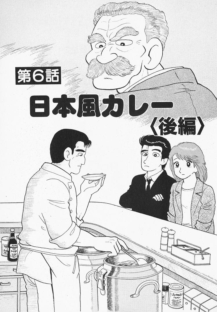 Read The Gourmet EN Manga Online