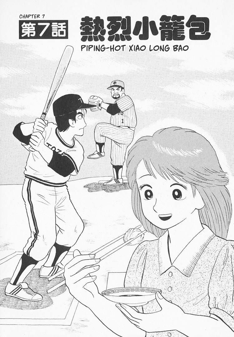 Read The Gourmet EN Manga Online