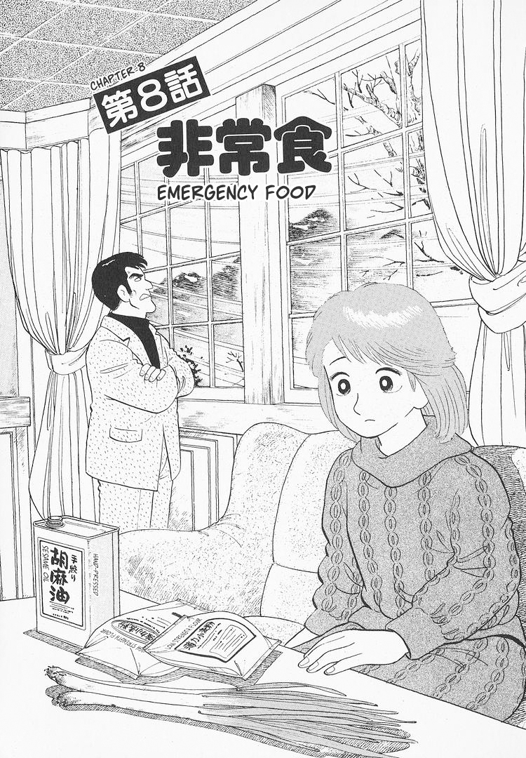 Read The Gourmet EN Manga Online