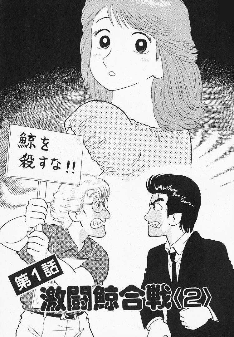 Read The Gourmet EN Manga Online