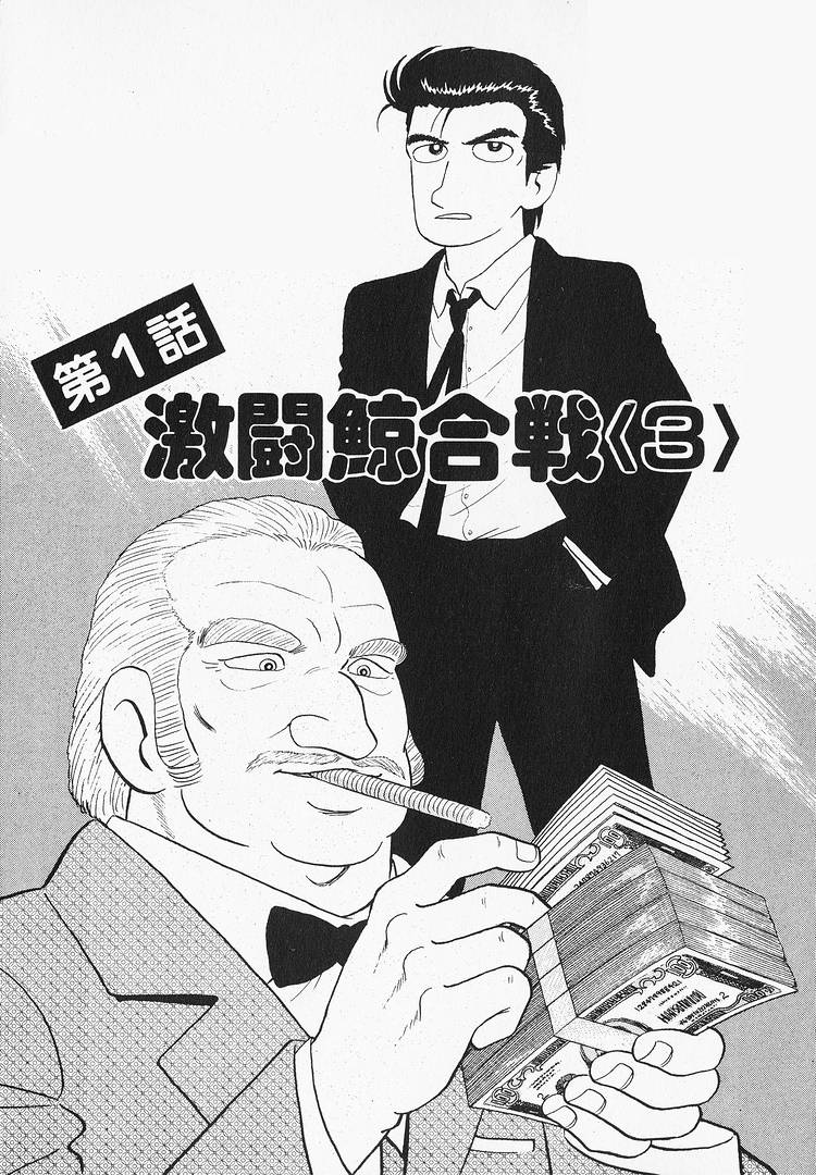 Read The Gourmet EN Manga Online