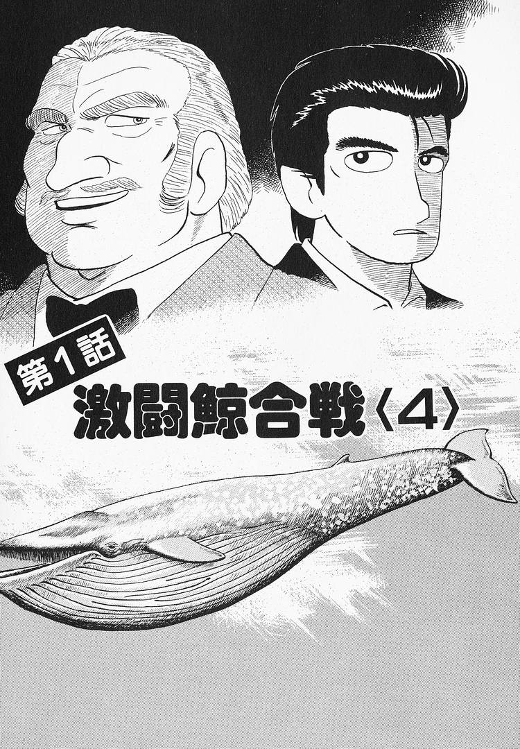Read The Gourmet EN Manga Online