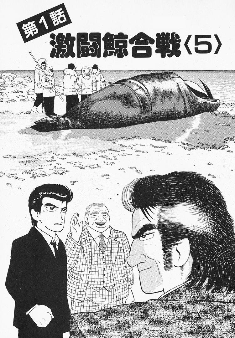 Read The Gourmet EN Manga Online