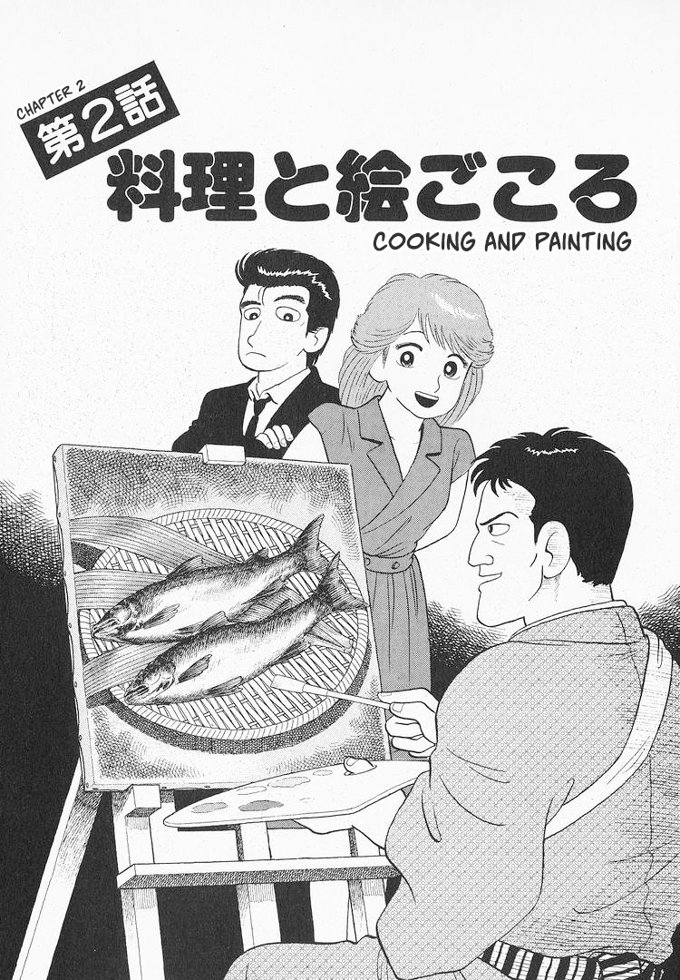 Read The Gourmet EN Manga Online
