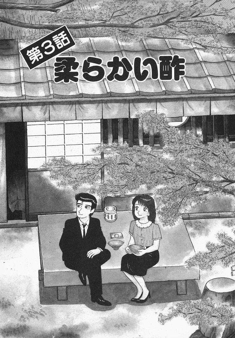 Read The Gourmet EN Manga Online