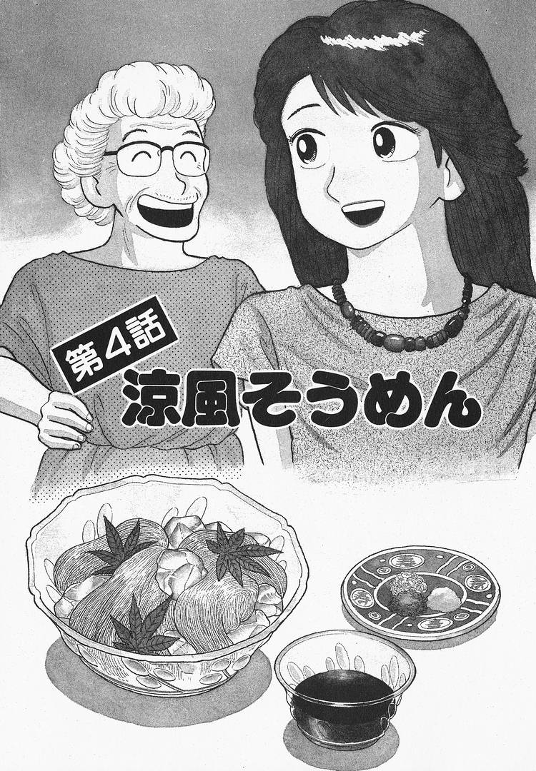 Read The Gourmet EN Manga Online