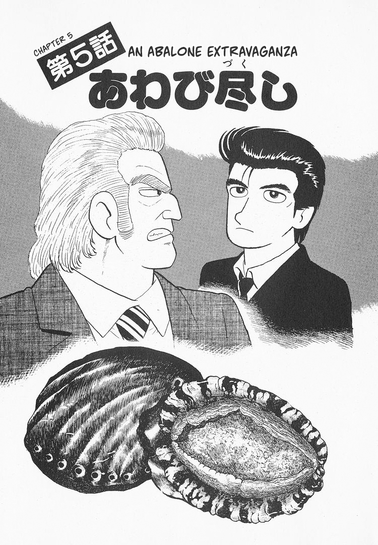 Read The Gourmet EN Manga Online