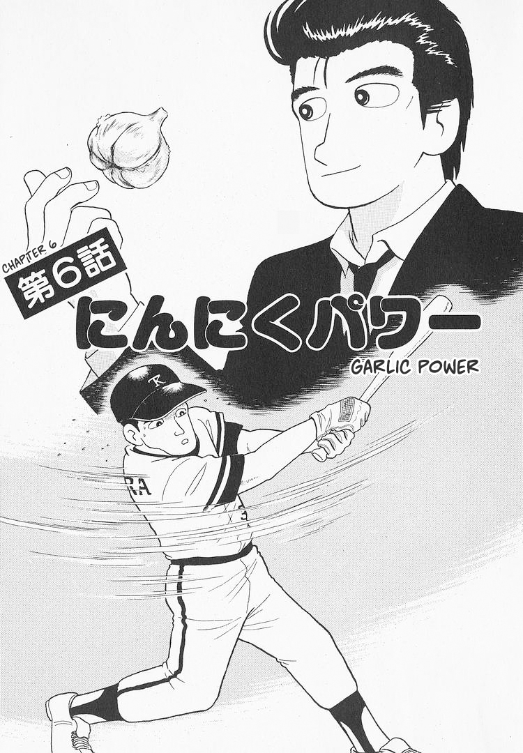 Read The Gourmet EN Manga Online