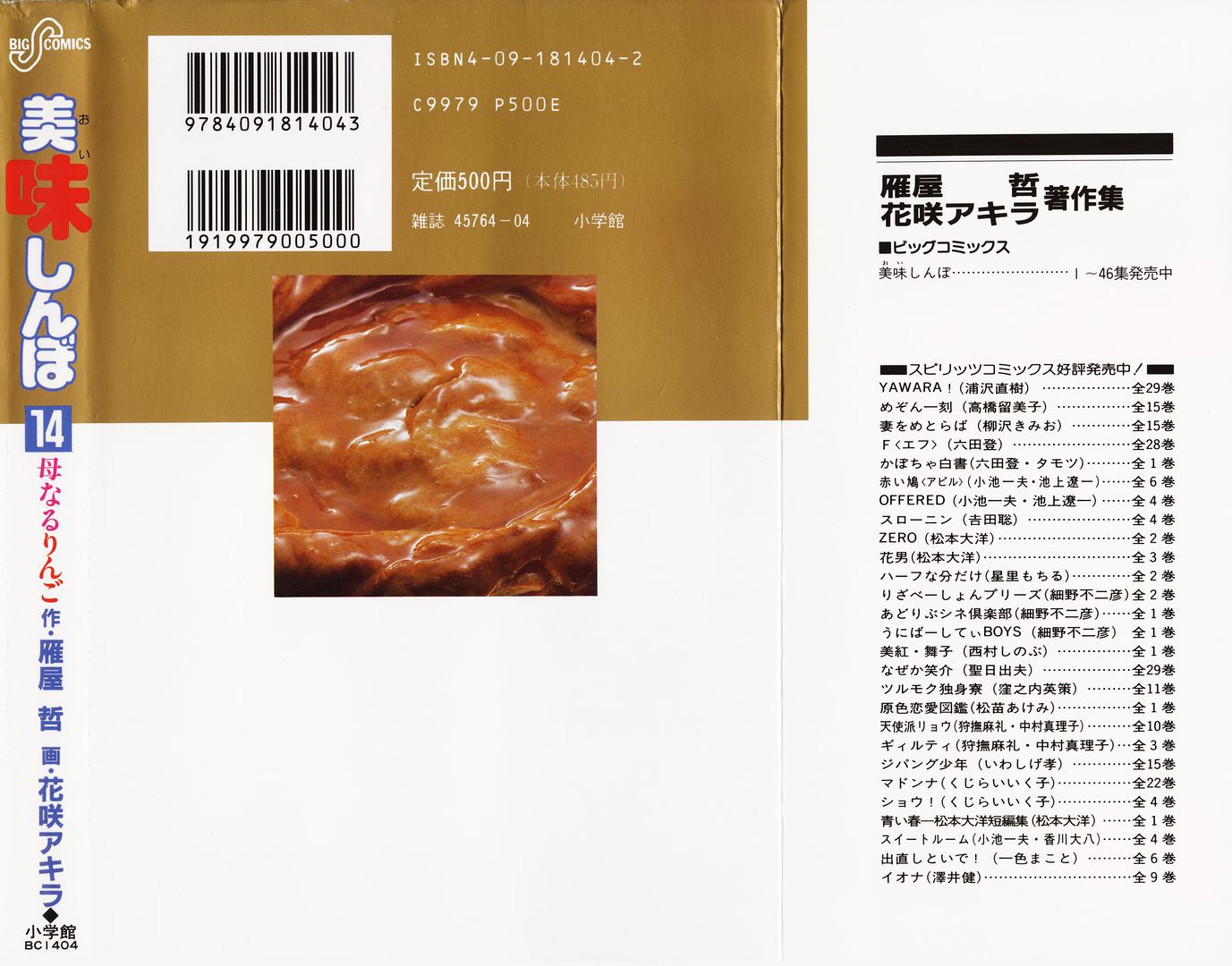 Read The Gourmet EN Manga Online