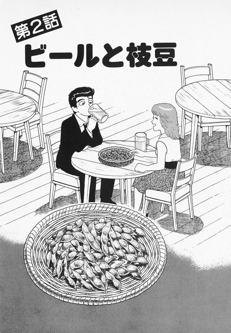 Read The Gourmet EN Manga Online