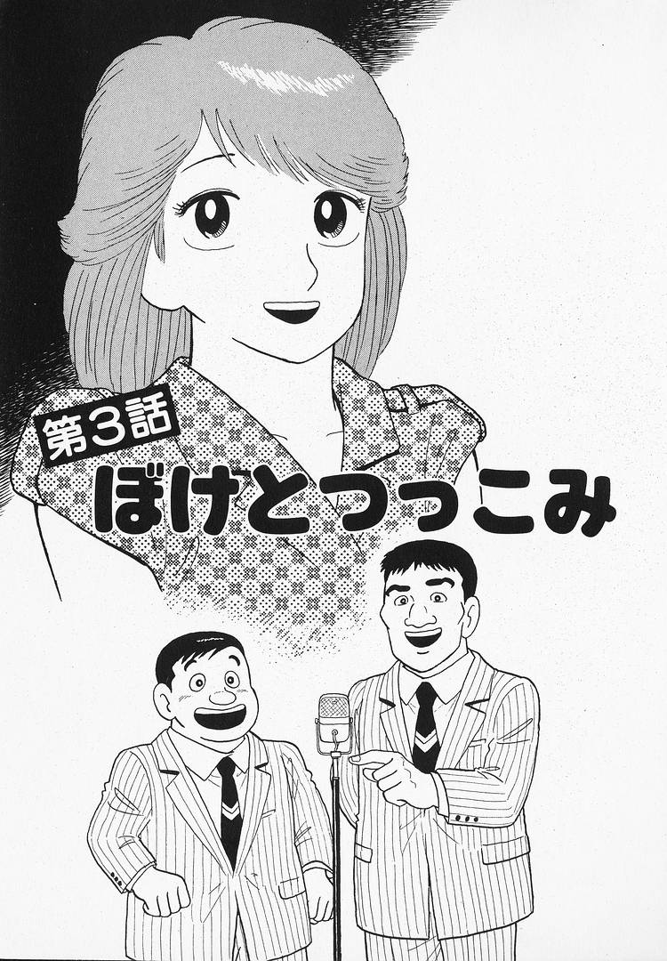Read The Gourmet EN Manga Online