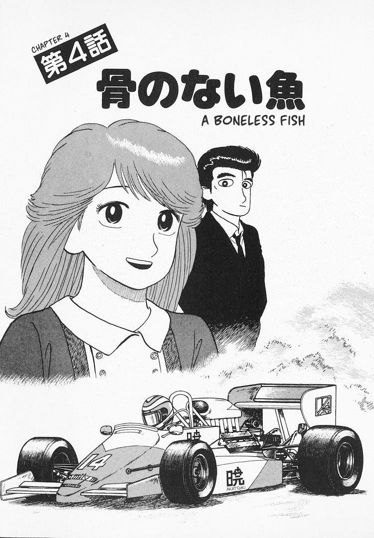 Read The Gourmet EN Manga Online