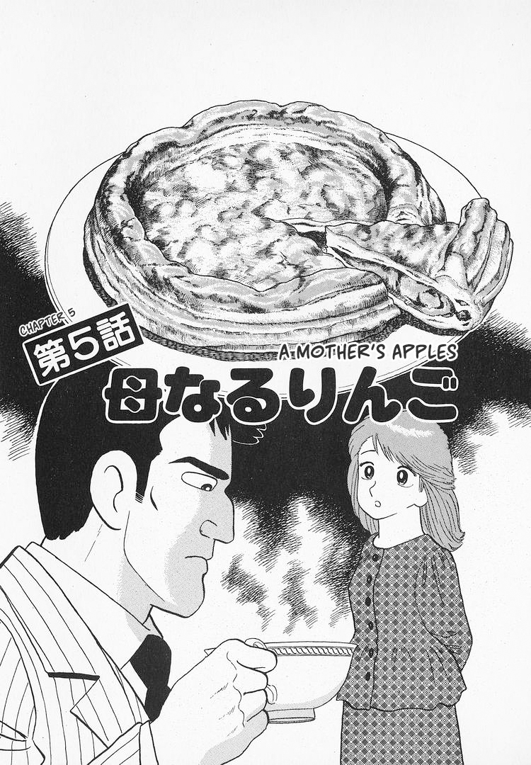 Read The Gourmet EN Manga Online