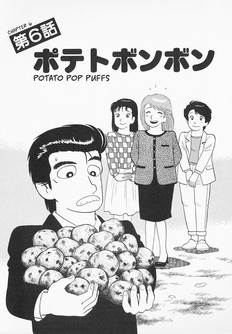 Read The Gourmet EN Manga Online
